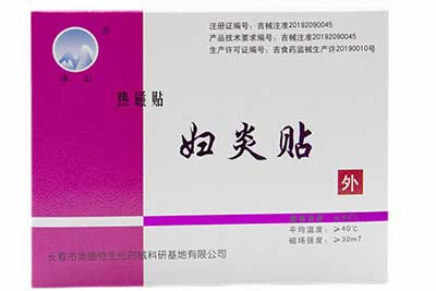 热磁贴妇炎贴