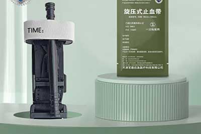 旋压式止血带
